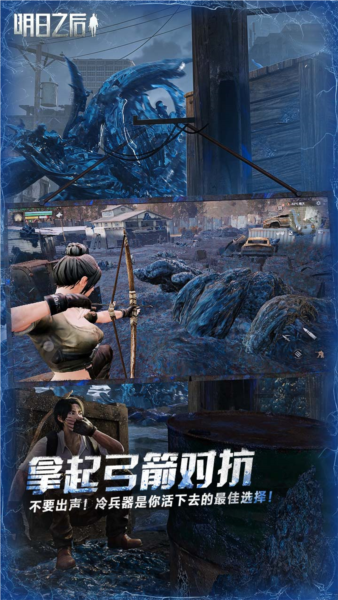 明日之后华为渠道服 安卓版v1.0.439